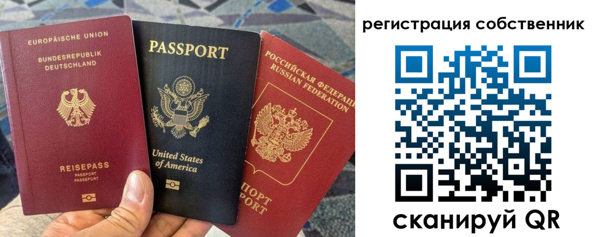 временная регистрация для школы в Одинцово