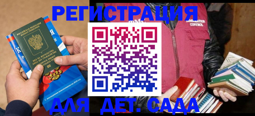 прописка иностранных граждан в Одинцово