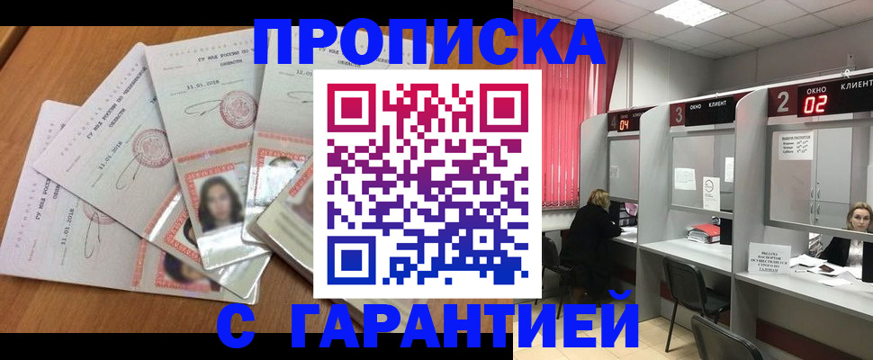 миграционный учет в Одинцово